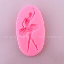 【5/15 20:00★全品10%OFFクーポン配布】シリコンモールド バレリーナ 女の子 装飾 エポキシ樹脂 レジン モールド 型