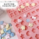 【5/15 20:00★全品10%OFFクーポン配布】シリコンモールド ハート 星 動物 足跡 食べ物 花 2個セット ミニチュア アロマストーン 石膏 アロマ...