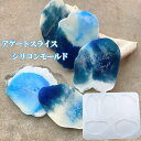 【5/15 20:00★全品10%OFFクーポン配布】シリコンモールド アゲートスライス プレート 什器 アクセサリー置き アロマワックスサシェ サシェ アロマ...