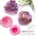 【マラソン中最大1000円OFF★クーポン多数】シリコンモールド 花 薔薇 2点セット アロマストーン アロマキャンドル キャンドル レジン型 エポキシ樹脂 ハ...