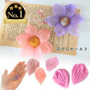 【5/15 20:00★全品10%OFFクーポン配布】シリコンモールド 花 はなびら 樹脂粘土 クレイ ワックス ハンドメイド クラフト用品 型枠 シリコン モ...