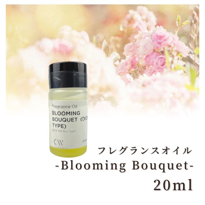 楽天Myrtille Craft 楽天市場店【マラソン期間中☆最大600円OFFクーポン配布!!】香料 フレグランスオイル Blooming Bouquet（D Type） 20ml ディフーザー ルームスプレー キャンドル用