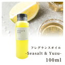 【5のつく日限定☆ポイント10倍!】香料 フレグランスオイル Seasalt＆Yuzu 100ml ディフーザー ルームスプレー キャンドル用