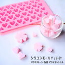 シリコンモールド ハート バレンタイン アロマストーン 石膏 アロマキャンドル モールド パラフィンワックス ソイワックス エポキシ樹脂 レジン モールド 型