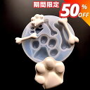 【マラソン期間限定★580円→290円】シリコンモールド 肉球 動物 骨 犬 アロマストーン 石膏 アロマキャンドル モールド パラフィンワックス ソイワックス...