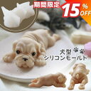 【マラソン期間限定★880円→748円】シリコンモールド 犬 ブルドッグ 動物 アロマストーン 石膏 アロマキャンドル モールド パラフィンワックス ソイワック...