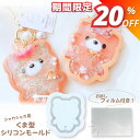 【マラソン期間限定★480円→384円】【フィルム付き】シリコンモールド シャカシャカ キーホルダー くま レジン型 ヘアピン ヘアゴム シェイカーモールド 中...