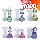 【マラソン期間限定★1280円→1000円】シリコンモールド チェス チェス駒 駒 6点セット エポキシ樹脂 レジン モールド 型