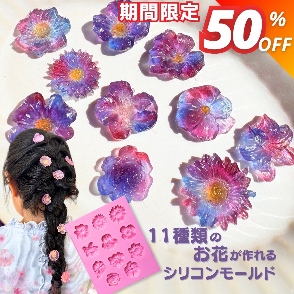 【マラソン期間限定★880円→440円】シリコンモールド レジン 花 フラワー 植物 アロマストーン アロマキャンドル キャンドル 装飾 ソイワックス 石鹸 レジン型 エポキシ樹脂 石膏 ハンドメイド クラフト用 型枠 c-066