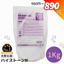 【マラソン期間限定★980円→890円】吉野石膏 ハイストーンN 1kg 石膏 アロマストーン 石膏 アロマ 手作り 制作 小分け 材料 シリコンモールド 石膏...