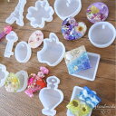【5/15 20:00★全品10%OFFクーポン配布】シリコンモールド レジン アクセサリー パーツ チャーム キーホルダー レジン型 UVレジン LEDレジン...