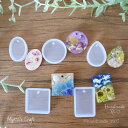 【5/16限定★2点購入で5%OFF】シリコンモールド レジン アクセサリー パーツ チャーム キーホルダー レジン型 UVレジン LEDレジン エポキシ樹脂 ...