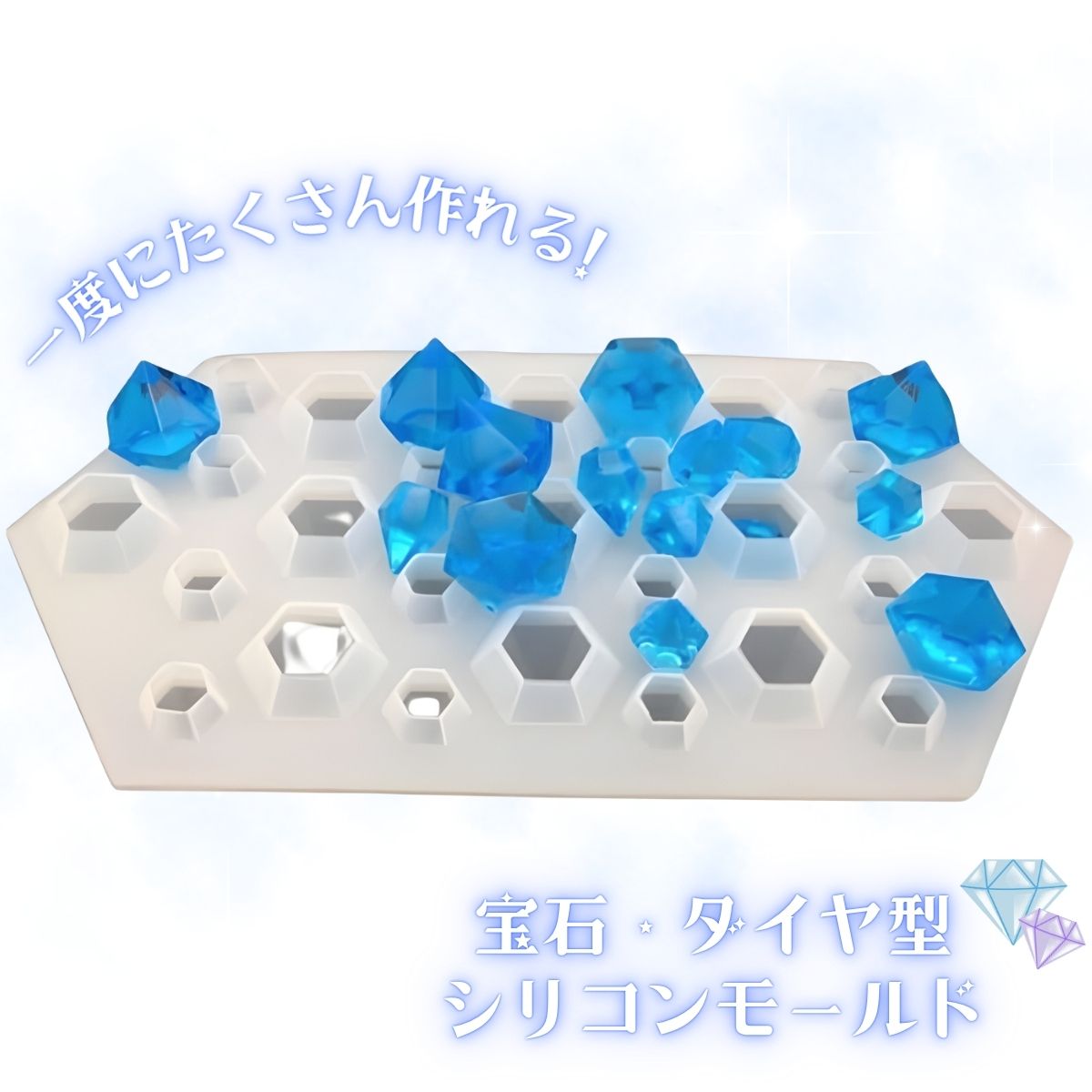 【BLACK FRIDAY★クーポン配布中!】シリコンモールド 宝石 レジン 天然石 ダイヤ カット 鉱石 アクセサリー パーツ チャーム キーホルダー レジン型 UVレジン LEDレジン エポキシ樹脂 ハンドメイド クラフト用 型枠(3)