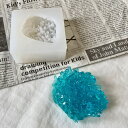 【6/25 20:00★対象商品20%OFFクーポン!!】 シリコンモールド レジン 宝石 鉱石 クリスタル 什器 レジン型 UVレジン LEDレジン エポキシ樹脂 ハンドメイド クラフト用 型枠