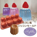 【6/25 20:00★対象商品20%OFFクーポン!!】 シリコンモールド デザート カヌレ お菓子 洋菓子 ケーキ スイーツ 8個取り アロマストーン アロマキャンドル キャンドル 石鹸 レジン型 エポキシ樹脂 石膏 ハンドメイド クラフト用 型枠