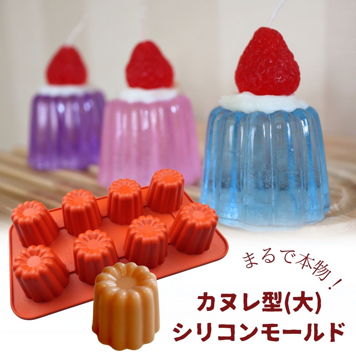 【マラソン中★最大500円OFF！】シリコンモールド デザート カヌレ お菓子 洋菓子 ケーキ スイーツ 8個..