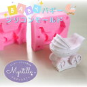 【在庫限りSALE★680円→530円! 】シリコンモールド ベビーカー 赤ちゃん アロマストーン 石膏 アロマキャンドル モールド キャンドル ワックス エポ...
