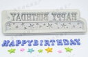【在庫限りSALE★780円→600円!】シリコンモールド 誕生日 記念日 英語 happy birthday アロマストーン 石膏 アロマキャンドル モールド...