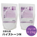 【5/1限定☆ポイント10倍&最大50%OFF!】吉野石膏 ハイストーンN 2kg 1kg×2袋 石膏 アロマストーン 制作 小分け 材料 シリコンモールド ア...