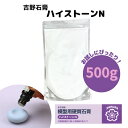 【5/1限定☆ポイント10倍&最大50%OFF!】【お試し用】吉野石膏 ハイストーンN 500g 石膏 アロマストーン 石膏 アロマ 手作り 制作 小分け 材料...
