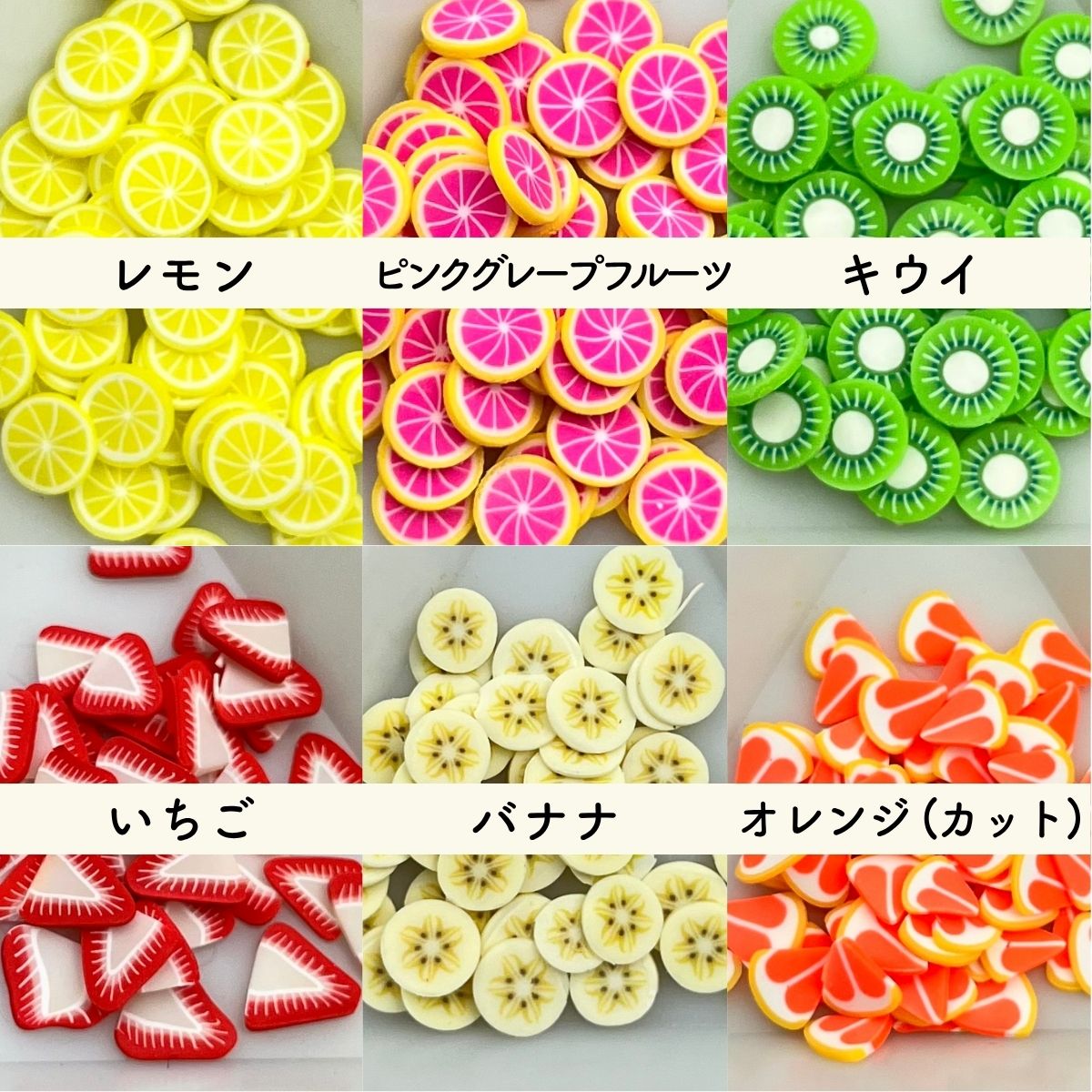 【封入】レジン パーツ フルーツ たっぷり 約5g 12種 単品 スイーツ デコ パーツ ...