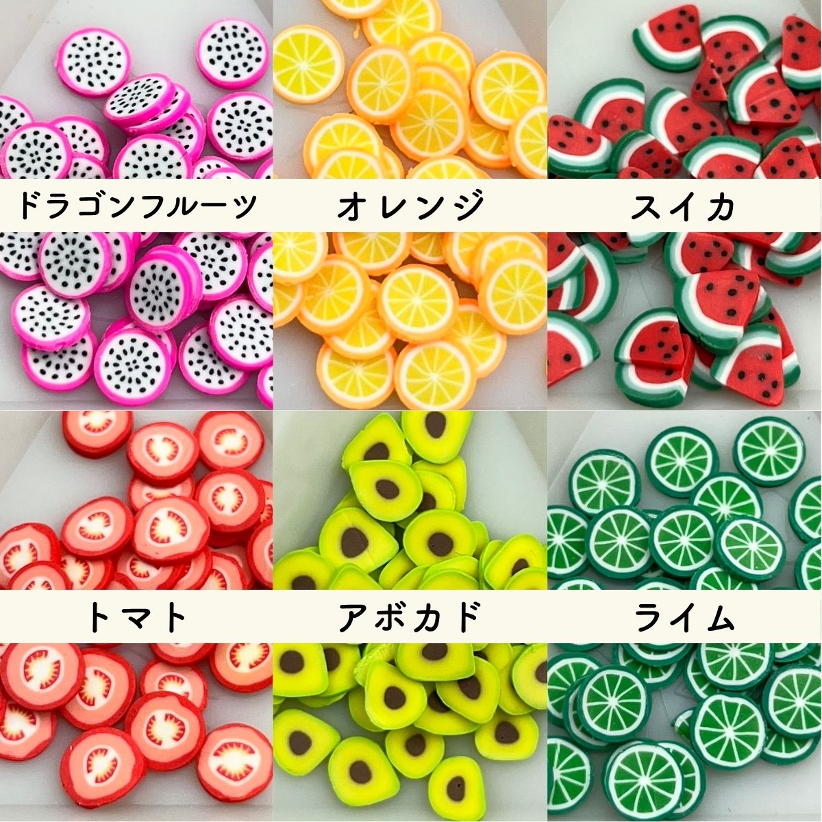 【封入】レジン パーツ フルーツ たっぷり 約5g 12種 単品 スイーツ デコ パーツ ...