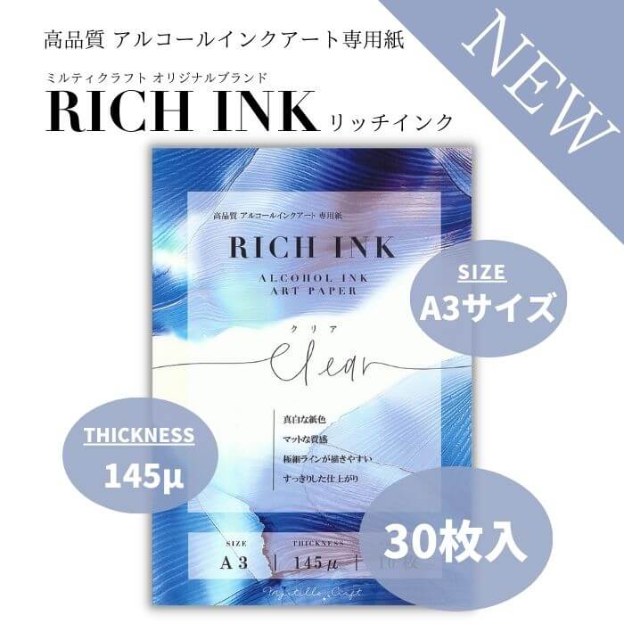 【 楽天スーパーSALE 50 %O F F】アルコールインクアート 紙 リッチインク クリア 耐水紙 インクアート A3 30枚のサムネイル