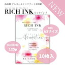 【楽天マラソンSALE★2080円→1040円】アルコールインクアート 紙 グラデーション 耐水紙 クリスパー インクアート A3 10枚 リッチインク