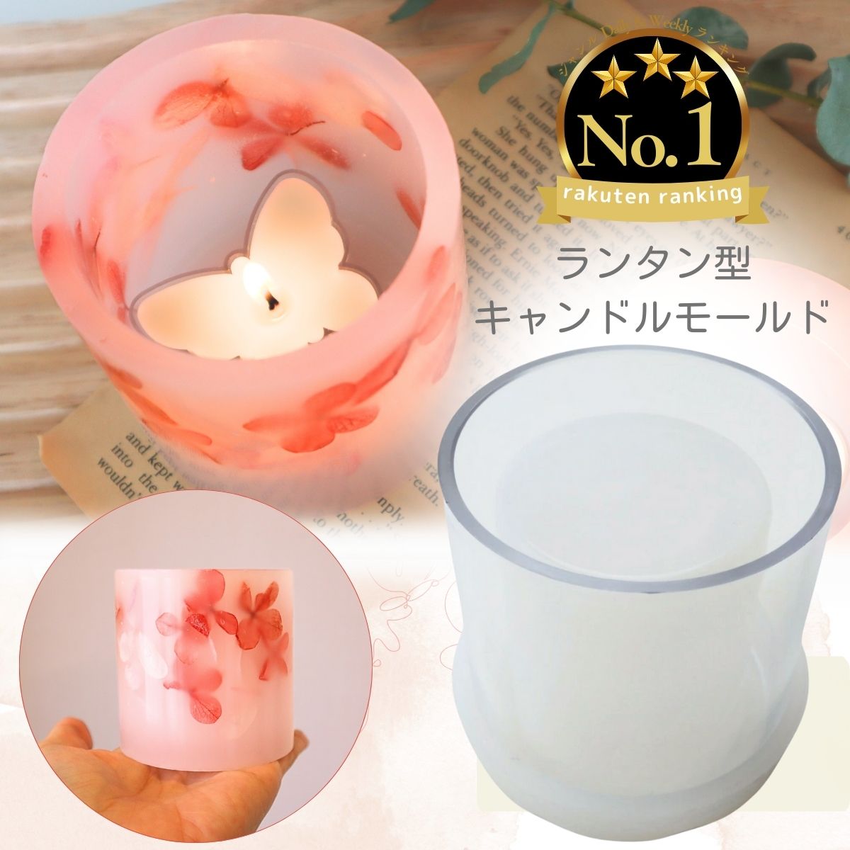 【2点で15%OFFクーポン配布中!】キャンドル モールド 円柱 ランタン 中空きタイプ 75mm×75mm ポリ製 キ..