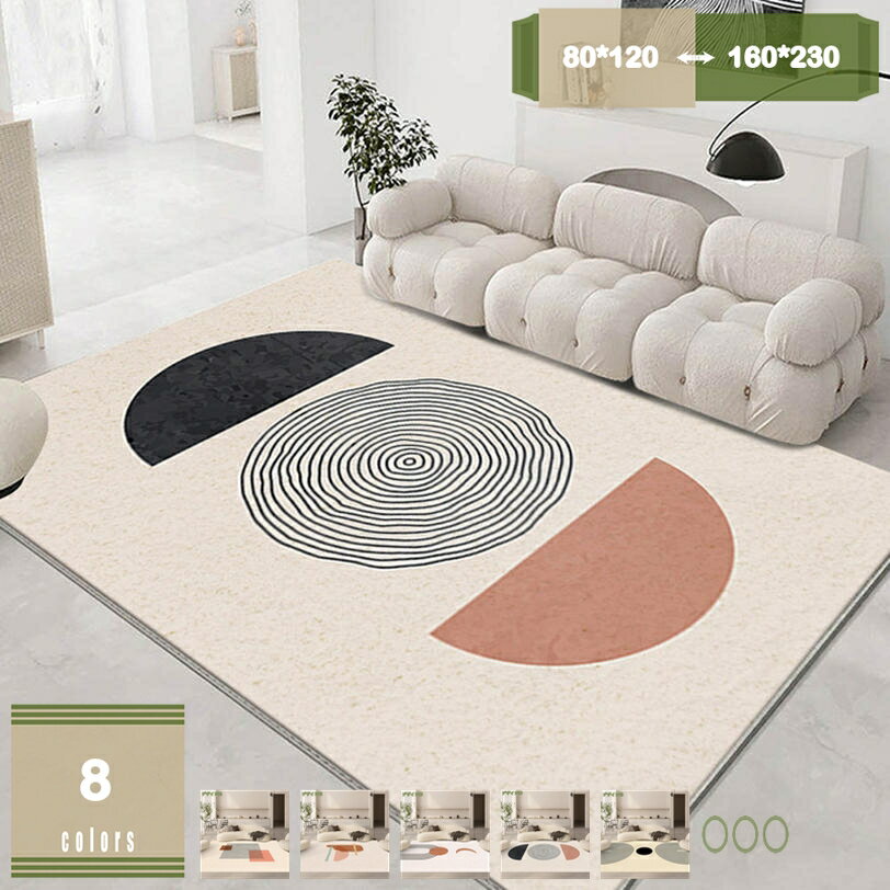 Loop Carpets - 防音 ラグ カーペット 低反発 滑り止め フロアマット じゅうたん 絨毯 冬用ラグ 和風 抗菌 防臭 厚手 シンプル 幾何学模様 大判 防ダニ オールシーズン 床暖房対応 ホットカーペット対応 ふわふわ ンターラグ 室内マット mysco
