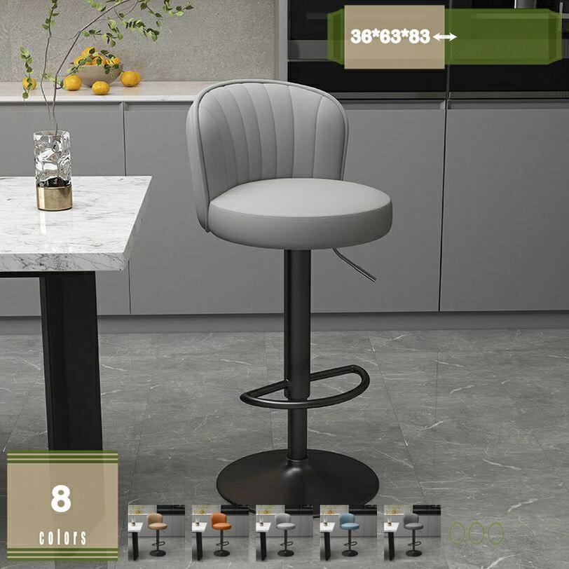 Stand Chairs - 1000円OFFクーポン カウンターチェア 回転 昇降式 バーチェア PUレザー ハイチェア 背もたれ バースツール ダイニングチェア キッチン 回転椅子 ハイスツール 足置き 高さ調節可能 コンパクト キッチンカウンターチェア mysco