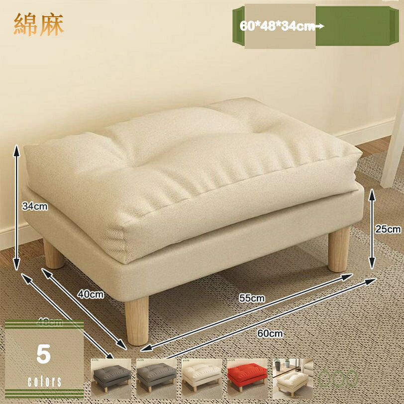 腳凳 - 1000円OFFクーポン スツール オットマン ソファ 足置き 椅子 イス 一人掛け 1人掛け ローソファ 天然木の脚付き 北欧 モダン 低い 足台 腰掛け オットマンスツール 取り外し可能 来客 ゲスト オフィス 部屋 居間 ベッドエンドベンチ インテリア mysco