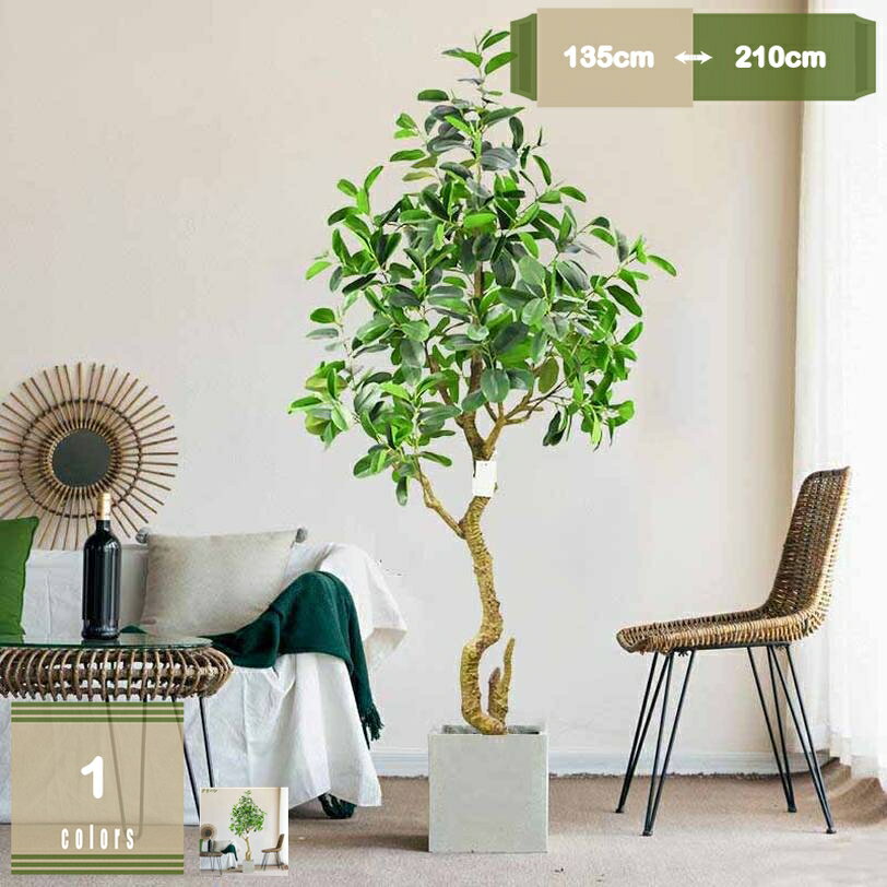 フェイクツリー 人工観葉植物 フェイクグリーン 観葉植物 造花 屋外 オフィス インテリア 大型 モダン空間に最適 御祝い 開店祝い 母の日 お手入れ簡単 害虫が発生しない おしゃれ お手入れ不要 パーティー 新築 mysco