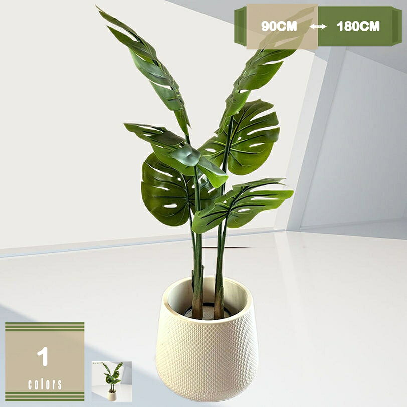 500円OFFクーポン 人工観葉植物 北欧 フェイクグリーン 大型 人工植物 造花 インテリア おしゃれ リアル 観葉植物 フェイク 室内用 本物のような 植物 グリーン リビング オフィス 店舗用 風景 家庭 室内 裏庭 事務所 引っ越し祝い 結婚 父の日 mysco