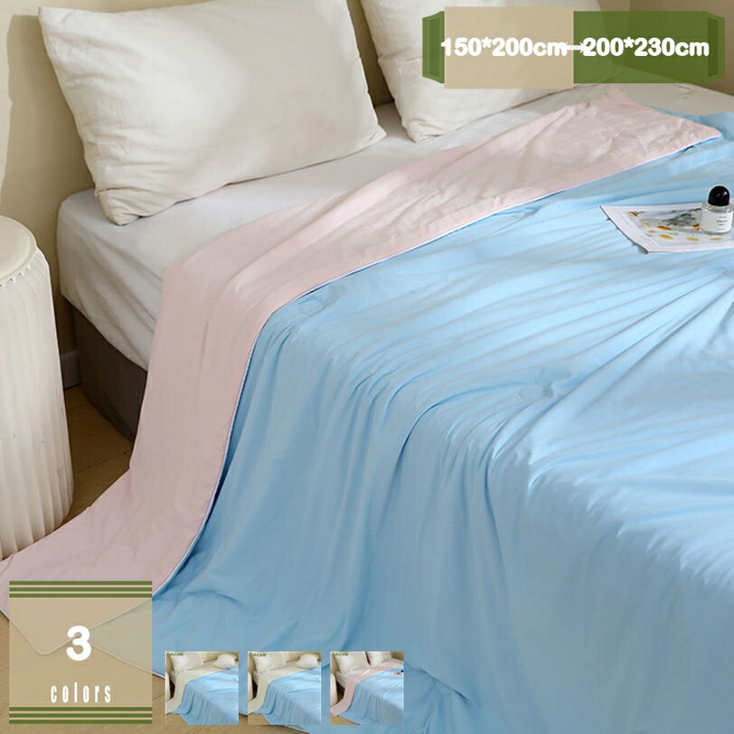 Comforters, Other - 肌掛けふとん 夏布団 肌ふとん 肌布団 肌かけ布団 夏ふとん 肌ふとん 肌掛けふとん 肌掛け タオルケット オールシーズン 接触冷感 肌掛け布団 シングル 速乾性 クールケット 冷感ケット シングル 夏布団 夏掛布団 夏掛け布団 mysco