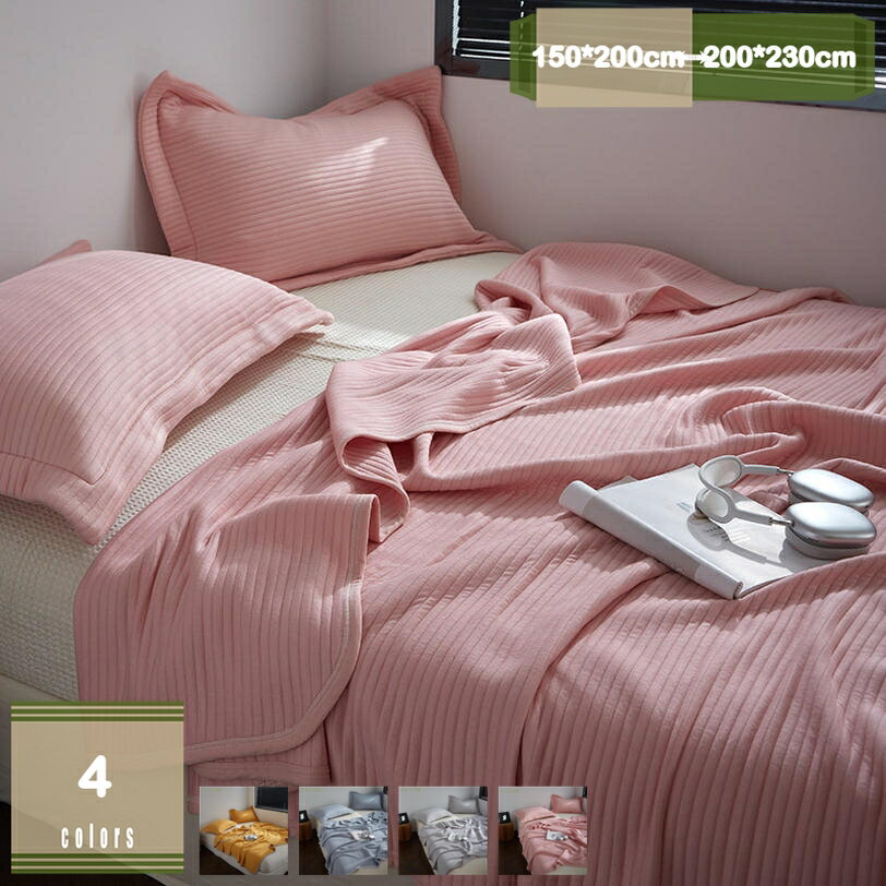 Comforters, Other - 肌布団 シングル 夏 肌掛け布団 夏用 抗菌 防臭 吸湿 通気 夏布団 肌布団 接触冷感 キルトケット 冷感 肌かけ布団 肌掛布団 肌掛けふとん 肌かけ 肌掛け 夏ふとん 掛け布団 肌掛けケット 冷感 柔らか かわいい 洗濯可能 軽い mysco