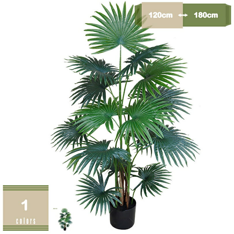 観葉植物 パーム ヤシの木 フェイクグリーン 人工 室内 リビング オフィス 一人暮らし 緑 インテリア 抗菌 防汚 モダン ナチュラル 新生活 おしゃれ 世話がない 水やり不要 造花 観葉 植物 植木 鉢植え 観賞用 大型 大きい 引越し祝い mysco