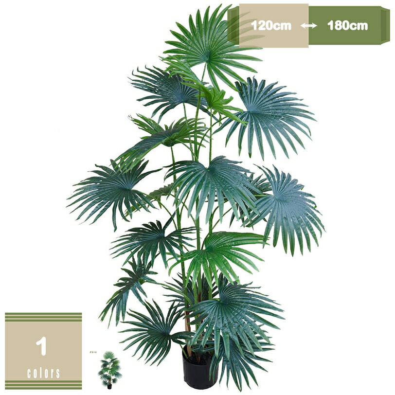 人工観葉植物 パーム ヤシの木 フェイクグリーン 人工 室内 リビング オフィス 一人暮らし 緑 観葉樹 インテリア 風水 お祝い プレゼント ギフト 抗菌 防汚 本物そっくり 造花 大型 幸福の木 人工樹木 盆栽 室内 室外用 開店祝い 引越し祝い mysco