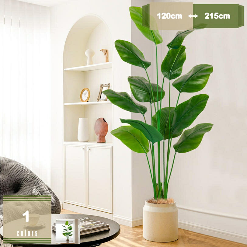 メイン素材：PE【仕様】人工観葉植物はPE材質を採用して、光沢感を持ち、柔らかい手触りで、本物の生き生きする姿を再現します。パステルカラーをベースに、自然にフレッシュで本物の葉にとても近い色に見えます。光沢感を持ち、柔らかい手触りで、本物観葉植物の生き生きする姿を再現します。【高度なシミュレーション】人工観葉植物は植物の実際の成長特性を模倣して、葉の形は植物の特性に沿って、古い葉から新しい葉への変化があり、葉の表面に光沢があり、しかも表と裏を処理して、色が重ね合わせる感じあり、形が大きさの違いあり、及び葉の密度の把握など、自然の元の様子を復元します。その同時に、フェイクグリーンの質感が強化して、枝の硬さがもっと活力を演出します。【幅広い使用用途】人工観葉植物は、おしゃれなインテリアとしてもオフィス、自宅、寝室、リビングルーム、バスルーム、キッチン、バルコニー、または配置したい場所に最適です。パーティー、結婚式、お祭りなどのインテリアグリーンとし ても大活躍します。また、人工観葉植物は友人さんへの贈り物としてベストチョイスです。【リアル・調整可能】人工観葉植物には金属製のインナーワイヤーが付いており。心地よい生活空間をお好みに合わせて調整できます。フェイクグリーンをより完璧にするために、より大きな装飾植木鉢に置くことをお勧めします。【お手入れやすい】フェイクグリーンは室内に適用し、お周りをフレッシュと自然な感じを溢れて、間接的にリラックスして、疲労を和らげます。これらの人工観葉植物は毎日水やりや施肥する必要がなく、或いは土壌植物が引き起こす蚊の悩みがなく、手間がかからなく、便利です。ほこりが付いたら、湿った布で拭き取るだけです 。【人工観葉植物】 お部屋の雰囲気をガラリと変えるお洒落な観葉植物。 大型でリアルな造花なため、インテリアとして好まれるの商品です。 【枯れない】 枯れない・水やり不要・お手入れも簡単・虫が付かないということもあり、面倒くさがりな方でもお勧めです。 【様々な場所に適用】 引っ越し祝いや新店祝いなどのプレゼントやギフトとして、贈答としても利用できます。 リビングやオフィス、お店のディスブレイにも、インテリアグリーンとして馴染みやすいサイズ。 新築、開店祝いにもよく贈られる植物です。人間関係を円滑にするような縁起物として親しまれています。 【デコレーションに最適】 花言葉は「家族の絆」 「信頼」風水では「調和」。 フェイクグリーンで室内を明るく、お部屋はもちろん、オフィスにも。植物の緑が癒しの空間を演出します。 本物の植物だと水や気温、日光はもちるん成長合わせた剪定…気にかけないといけないことが多すぎて手間に。 人工観葉植物はそんな手間がいっさいかからす癒しをくれる存在だから日常に寄り添ってくれます。お手入れいらず、だから愛しい、本物のような表情が見える品質、細部にこだわった作りで、本物のような雰囲気に。 リアルな葉、遠目にはすぐにはわからないようなリアルさ、天然木を使った幹より本物に近い雰囲気に。 枝葉の角度調節、置き所や気分転に枝葉の広がりを化させられます。 見栄えよく、贈った相手に育てる手間をかけさせないから贈り物としても最適です。 【関連ワード】 お祝い 開店祝い 移転祝い 敬老の日 父の日 母の日 設立記念 創立記念 フェイクグリーン リアル 倒れにくい 水やり不要 ナチュラル 鉢付き 緑視率 人工観葉植物 造花 インテリア 玄関 開業祝 オフィス 新築祝い パーテー 贈り物 誕生日 ギフト 花言葉 リアル フェイクグリーン 【製造由来のひび割れあり】 幹の一部（特に枝分かれ部分）に製造由来のひび割れがある場合があります。 葉脈が葉の中心とずれている個体や、枝分かれ部分の表皮剥がれが見られる場合があります。 ご使用には問題ありません。離れて設置したり、裏側に配置することで気にならずご使用いただけます。以下内容は照会専用であり、製品詳細説明ではありません。実際の状況フェイクグリーン 観葉植物 フェイク グリーン 人工観葉植物 大型 ヤシの木 光触媒 消臭 アレカヤシ おしゃれ リビング 大きい 本物 リアル 造花 南国 トロピカル インテリア 玄関 お祝い観葉植物 造花 フェイクグリーン 人工観葉植物 140 cm 観葉樹 お手入れ不要 花粉 虫害の心配なし リアルな枝 自然な葉っぱ パーライト 陶器風鉢 インテリア オフィス 引越し お祝いベンジャミン 人工観葉植物 幅70×高さ160cm フェイクグリーン 大型 鉢付き 人工観葉植物 フェイクグリーン インテリア 飾り 世話いらず おしゃれ 水やり不要 枯れない 人工樹木 フェイク植物観覧植物 人工観葉樹 観葉植物 高さ160cm 約4.2kg 造花 シンプル オフィス 室内 インテリア 大型 鉢 おしゃれ 人工 お祝い 父の日 フェイクグリーン 装飾 オリーブ リアル 平和の象徴の木
