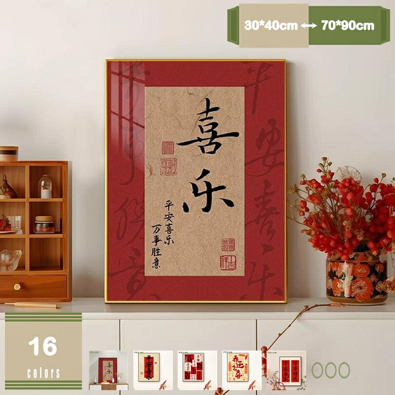 Rakuten - 1000円OFFクーポン アートパネル 飾り絵 ポスター 壁掛け フレーム 中華風 アートボード インテリア 絵画 印刷された 部屋飾り 完成品 ホテル 事務室 新築祝い ギフト キャンバス ボタニカル 芸術 かわいい 壁の装飾 風景画 ソファの背景画 mysco