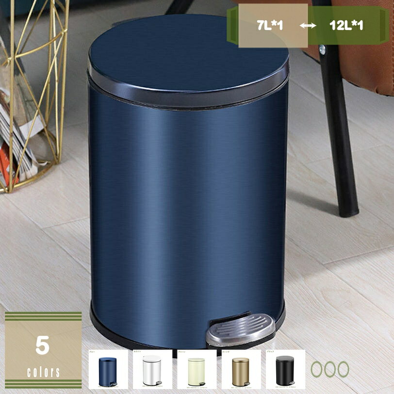 500円OFFクーポン ゴミ箱 ふた付き ゴミ箱 コンパクトサイズ スチール 「 ペダルペール 5L 」 ごみ箱 ..