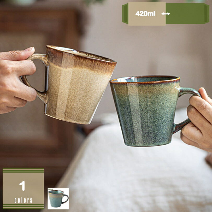 陶器 マグカップ マグ カップ コーヒーマグ かわいい マグ コップ 洋食器 食器 インテリア 綺麗 おしゃれ 新生活 婚活パーティー 台所 飲食店 スープカップ インテリア 雑貨 現代風 カフェオレ ココア 紅茶 レトロ グラデーション 無地模様 mysco