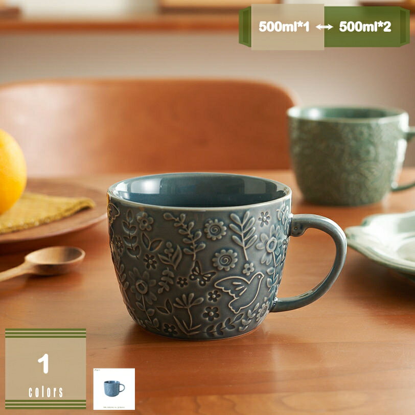 300円OFFクーポン ガーデンマグカップ 花柄 カップ かわいい おしゃれ ナチュラル 陶器 コーヒーカップ マグ ギフト 陶芸 レリーフが マグカップ 電子レンジ対応 食洗機対応 和風 送別会 先生 大人可愛い 送別記念品 卒業祝い 贈り物 mysco