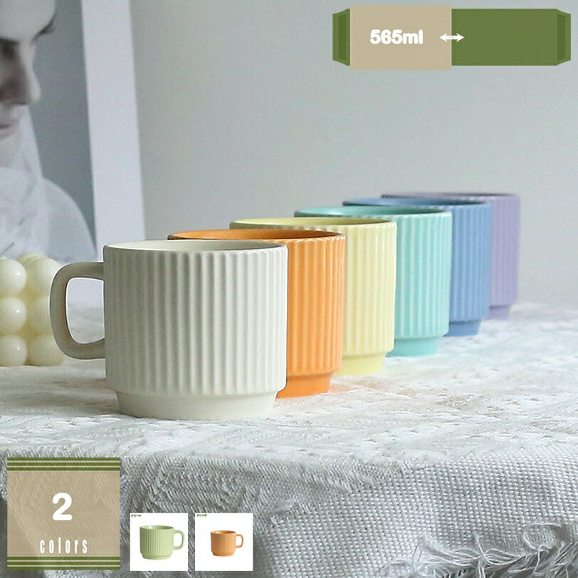 300円OFFクーポン マグカップ シンプル プレゼント かわいい オシャレ コーヒーカップ 結婚祝い マグ 和風 ティーカップ お祝い ギフト 贈り物 クリスマス 卒業式 記念日 ありがとう 敬老の日 珈琲カップ 陶器 食器 mysco