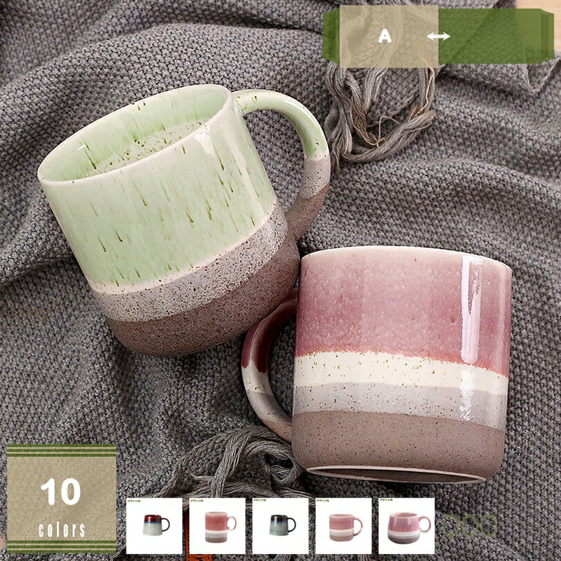 300円OFFクーポン 無地 マグカップ タイプ コーヒーカップ おしゃれ マグ 業務用 家庭用 コーヒー カフェ ギフト プレゼント 普段使い 電子レンジ対応 インテリア雑貨 北欧 大人 モダン カラフル キャンディー色 mysco