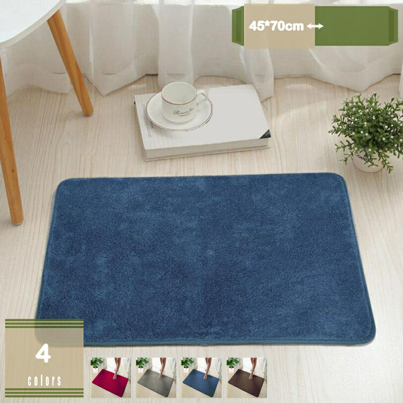 300円OFFクーポン 無地 美しい バスマット 吸水性 マイクロファイバー 吸水速乾 滑り止め 洗える 洗濯可 お風呂 浴室 丸洗い 足ふきマット ふわふわ 柔らかい ポリエステル オールシーズン ラグカーペット 和室寝室 モダン シンプル 西海岸風 mysco