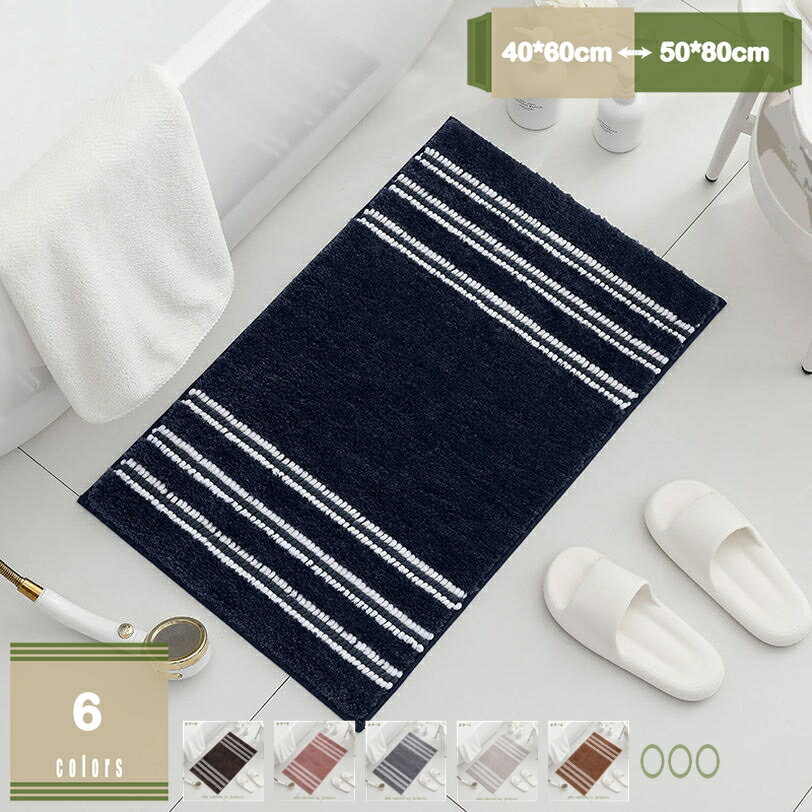 300円OFFクーポン バスマット 吸水 速乾 ふわふわ マイクロファイバー 洗える 滑り止め 浴室マット 足ふきマット お手入れ簡単 大判 サイズ ホテル 旅館 トイレ キッチン 無地 シンプル モダン 北欧風 インテリア カーペット 誕生日 母の日 父の日 mysco