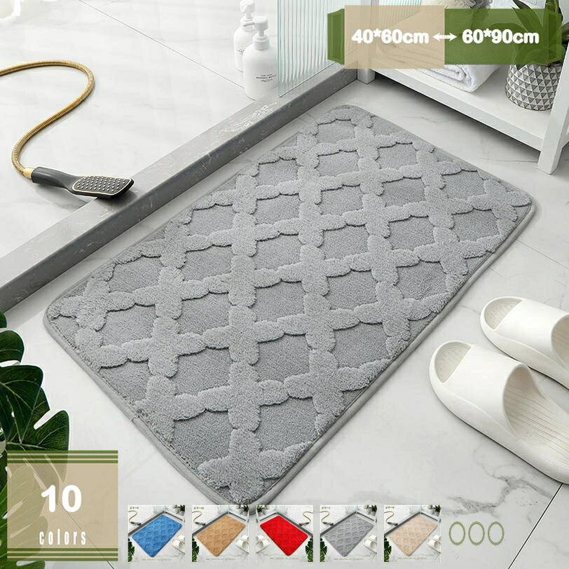 300円OFFクーポン ふわふわ 吸水速乾 バスマット 足ふき 足元マット シンプル インテリア 部屋 リビンク 家の装飾 廊下 ラグカーペット 普段使い おしゃれ かわいい 無地 可愛い 幾何学模様 北欧風 快適 洗濯可 ホテル 1人暮らし 春 夏 秋 冬 mysco
