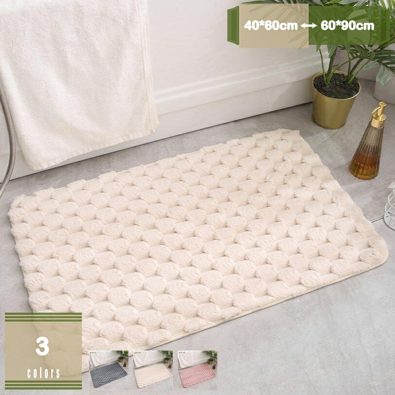 300円OFFクーポン 足ふき カーペット 厚手 小さめ ウォッシャブル 風呂 浴室 台所 バス マット カフェ風 雑貨 シンプルモダン 無地 冬用 夏用 お風呂 ラグ 吸水 速乾 絨毯 掃除易い 低反発 四季適用 ホテル 玄関マット ふわふわ ラグカーペット mysco