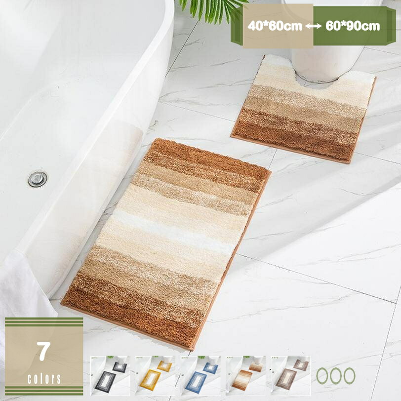 300円OFFクーポン バスマット 足ふきマット 吸水速乾 無地 グラデーション 幾何学 ジオメトリーライン ふわふわ 厚手 暖かい おしゃれ 洗面所 脱衣所 玄関 カーペット 快適 大判 耐摩耗性 踏み心地 マイクロファイバー 茶色 ブラウン アイボリー ベージュ mysco